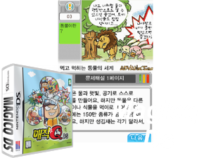 Game Thumbnail - MagicQ DS (Korea)